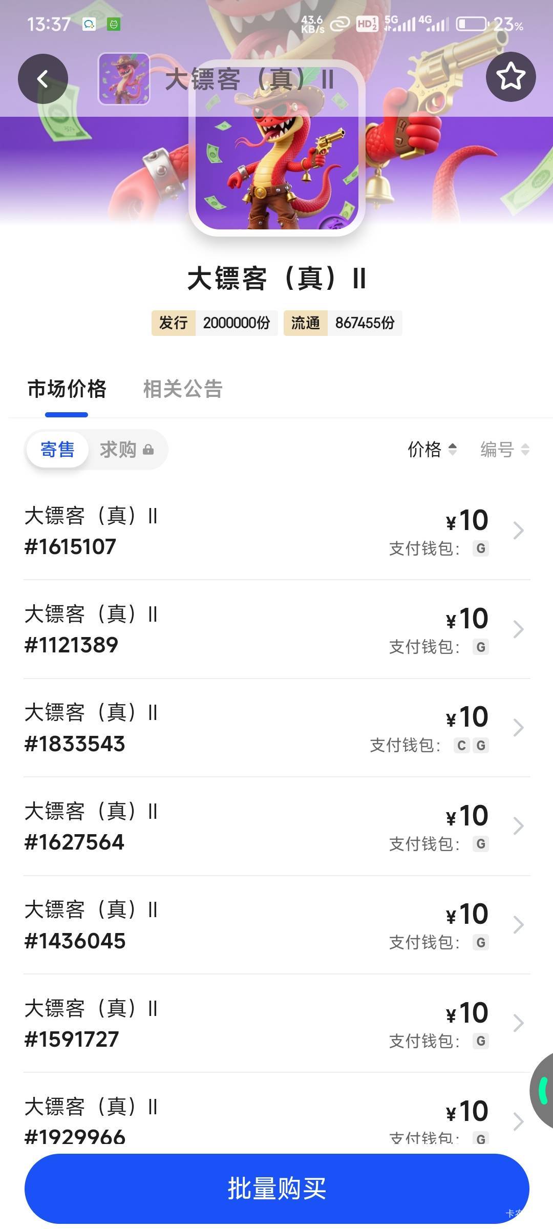 老哥们ib大表哥滞销了，还有必要刷吗？

77 / 作者:北纬深沉 / 