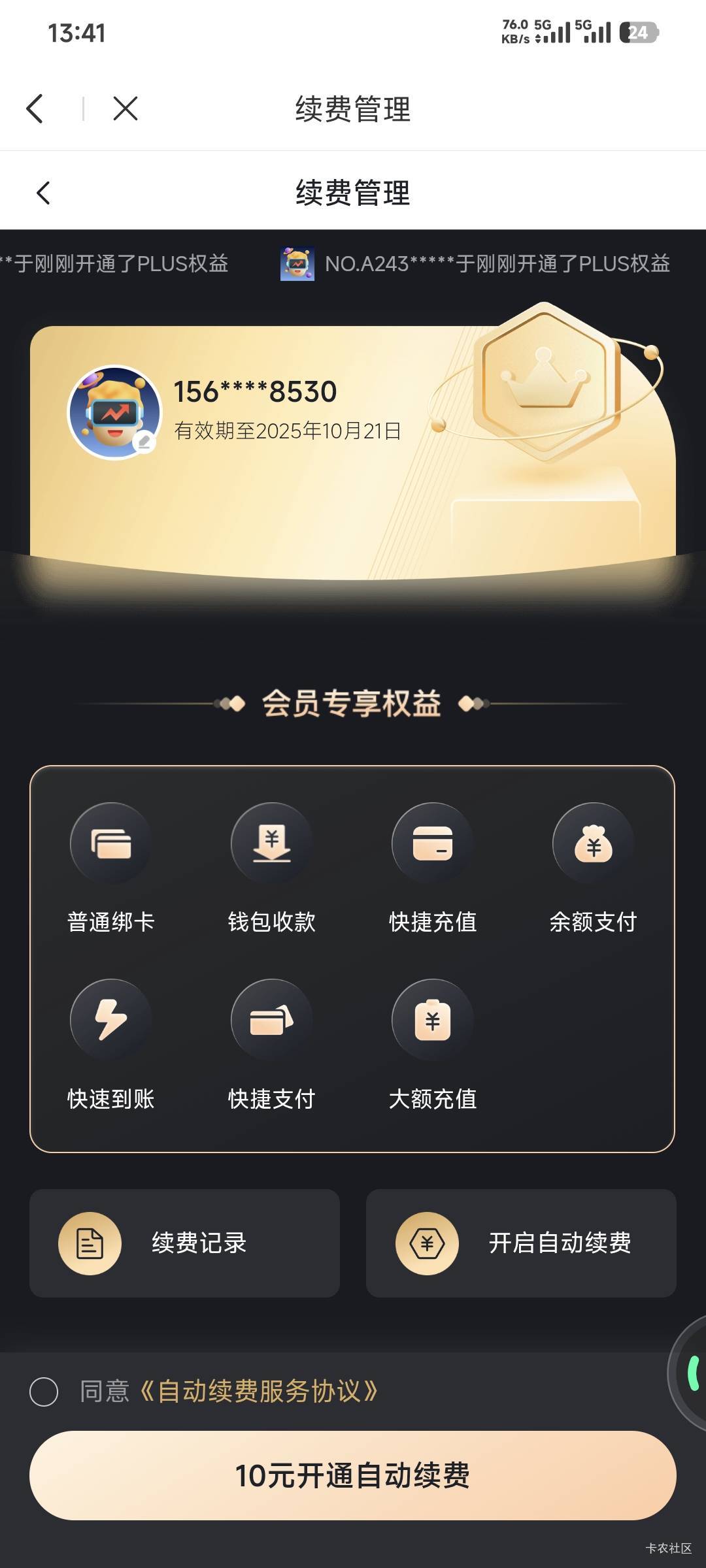 ib的F钱包五个号好像关闭其中一个续费就全关了！

3 / 作者:卡农豆包 / 