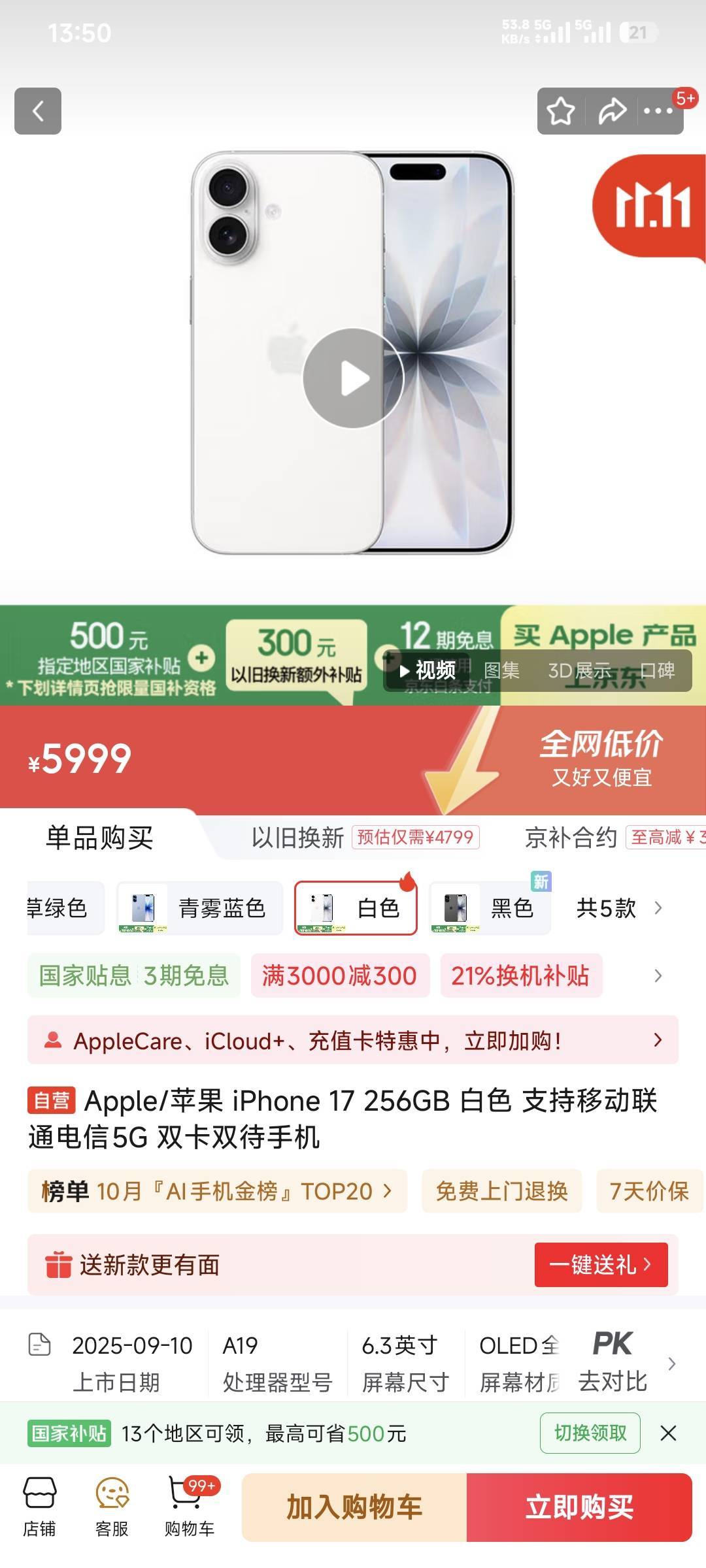 .广东的国补出来了，换手机的可以冲了

96 / 作者:卡农豆包 / 
