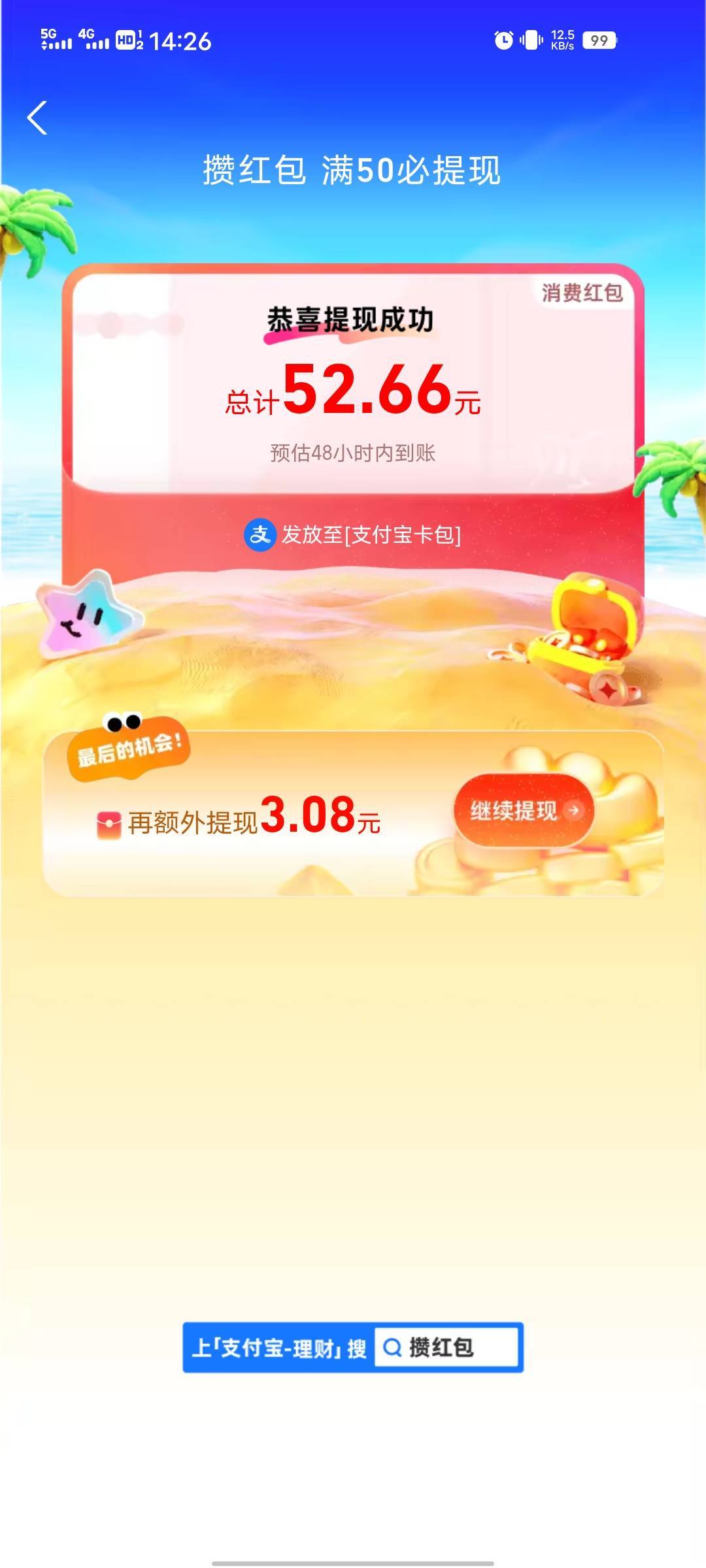 成了

90 / 作者:钢叭嘚 / 