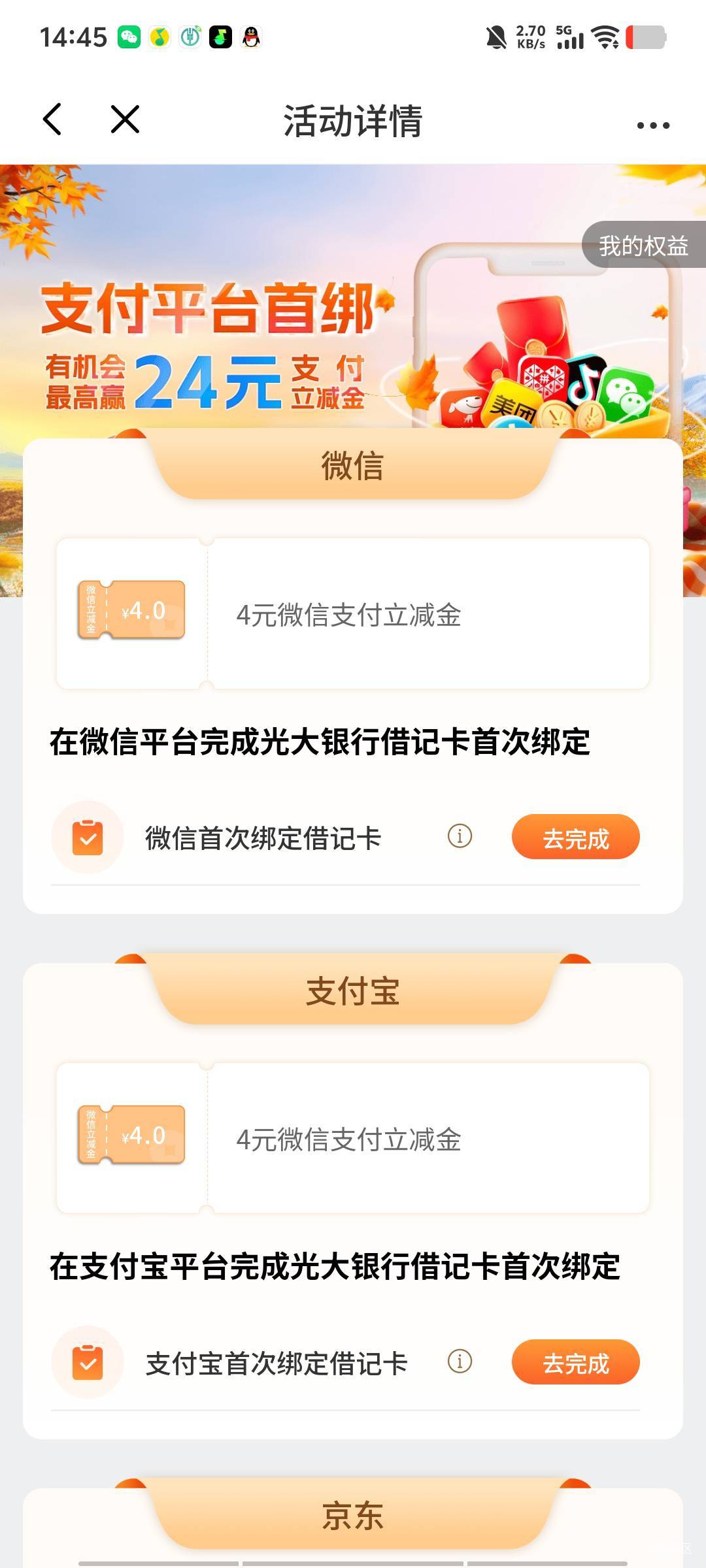 老哥们，光大首绑不给哪里出问题了， 

56 / 作者:我就是太阳的姐 / 