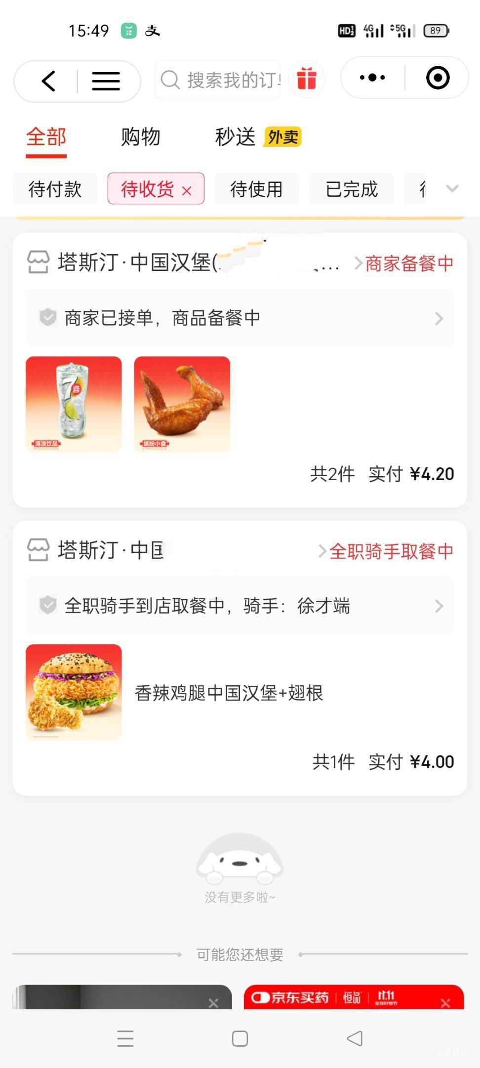 喝下午茶了哥哥们

34 / 作者:舔歪了 / 