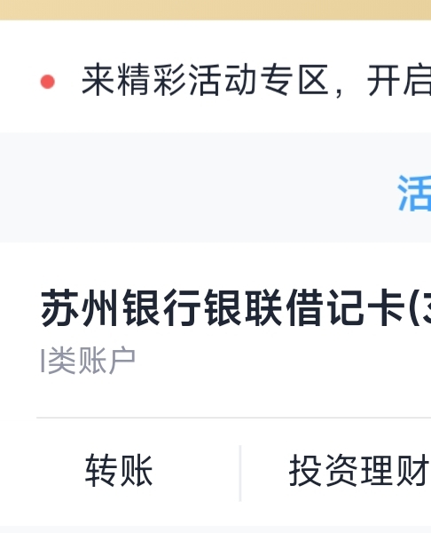 苏州yh也拿下！一类5000

84 / 作者:key秋白 / 