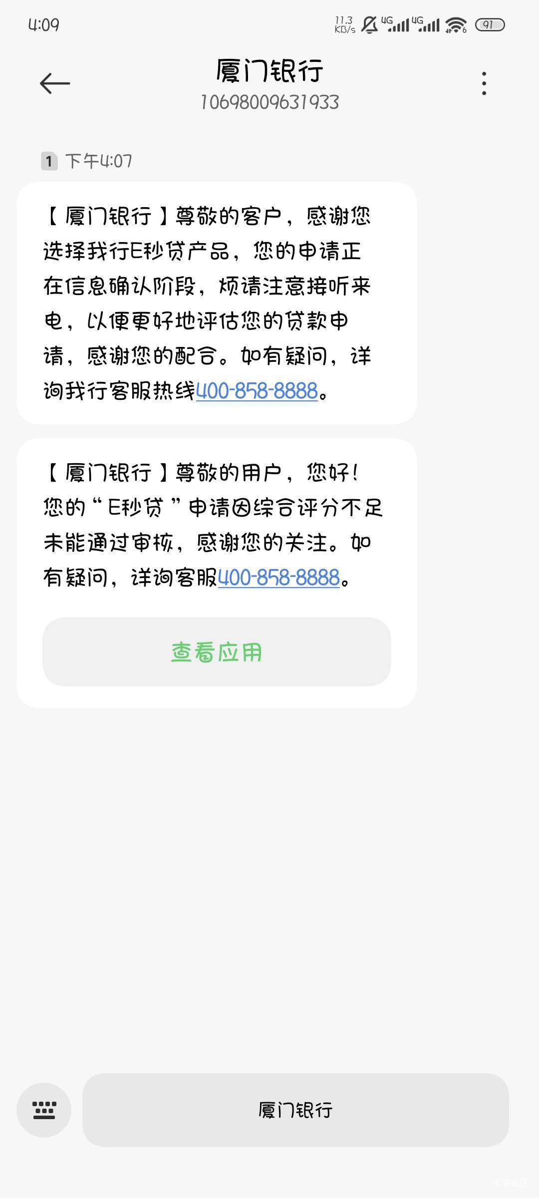 秒拒，卡券里面没有


41 / 作者:撸口狂魔1996 / 