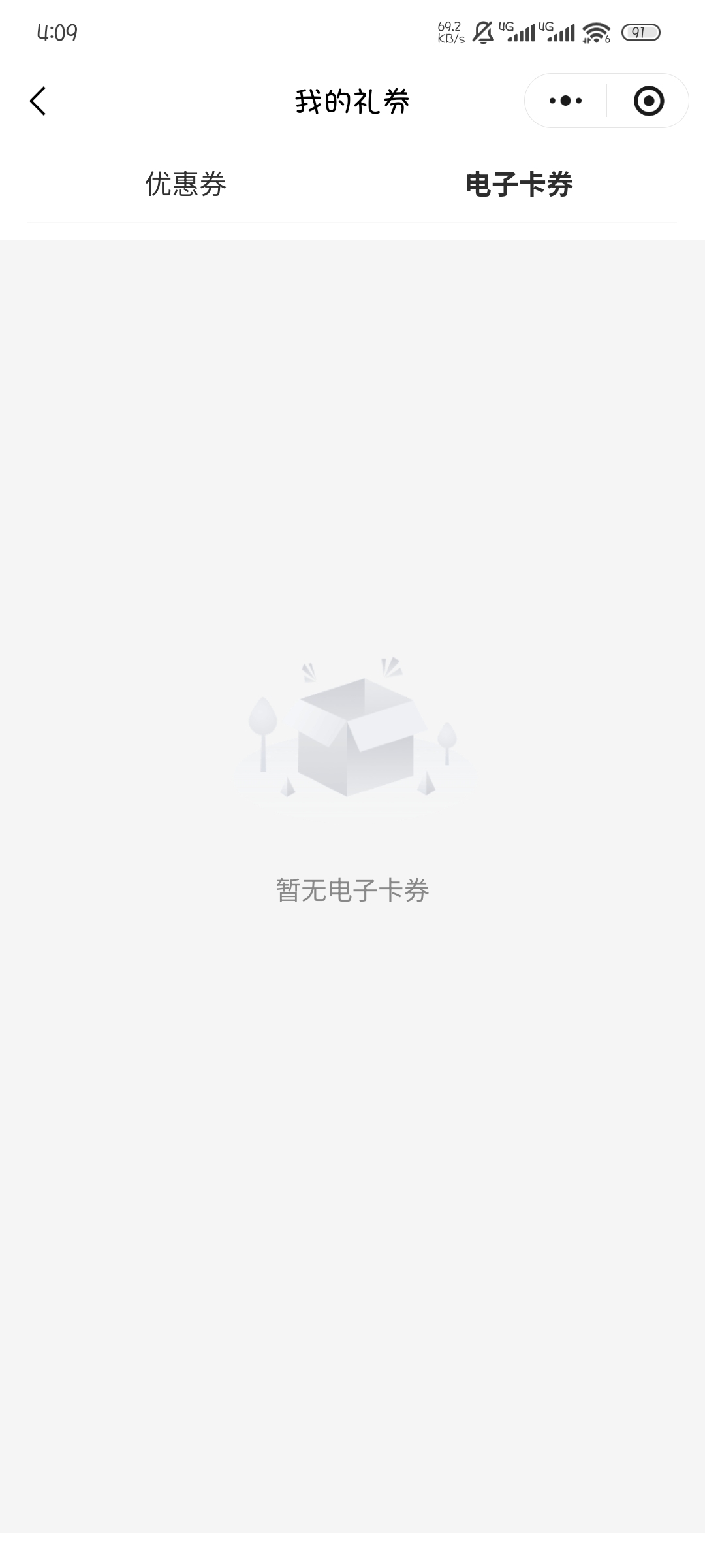 秒拒，卡券里面没有


59 / 作者:撸口狂魔1996 / 