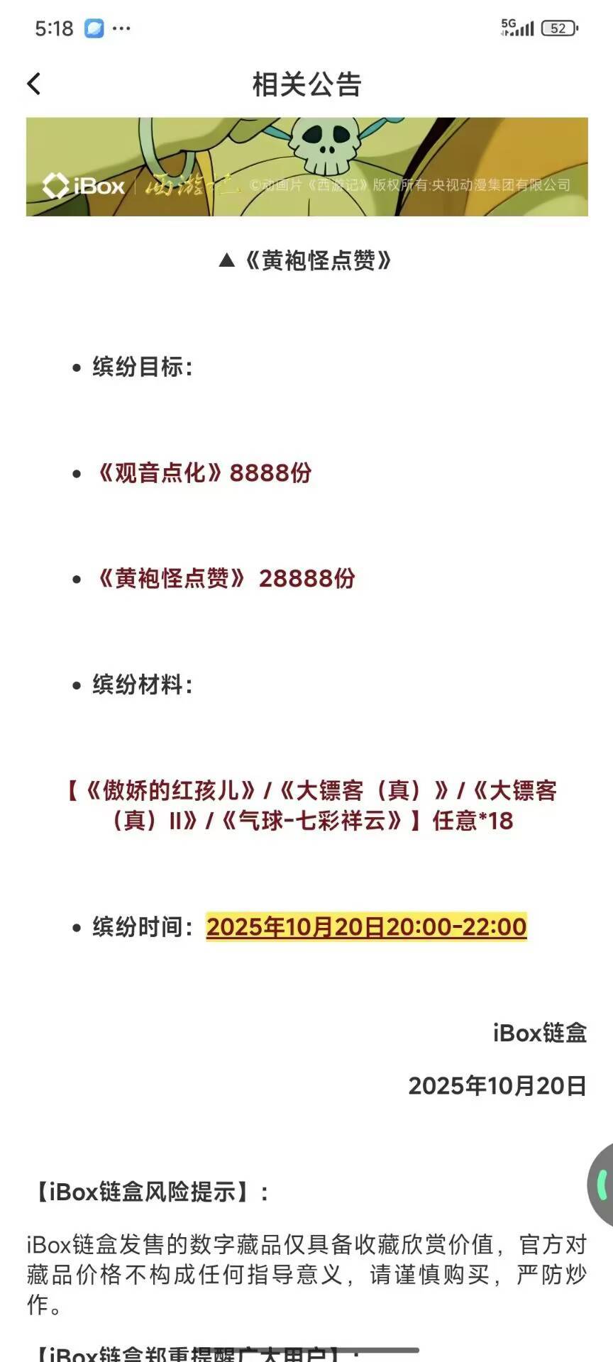 秒出


33 / 作者:枫霜降 / 