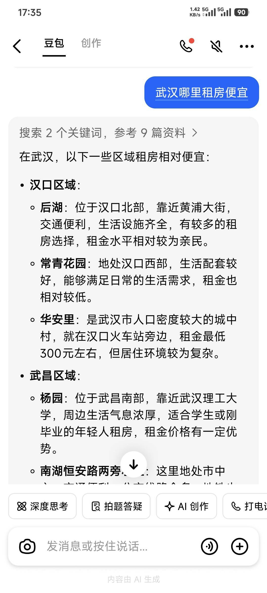 豆包分析的对吗？有没有在武汉的老哥


23 / 作者:卡农豆包 / 