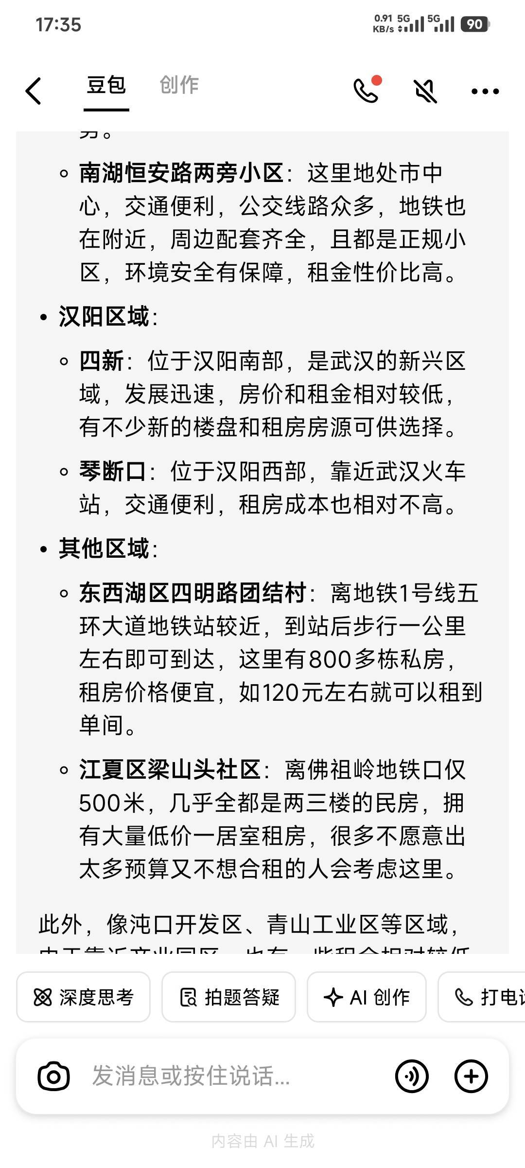 豆包分析的对吗？有没有在武汉的老哥


22 / 作者:卡农豆包 / 