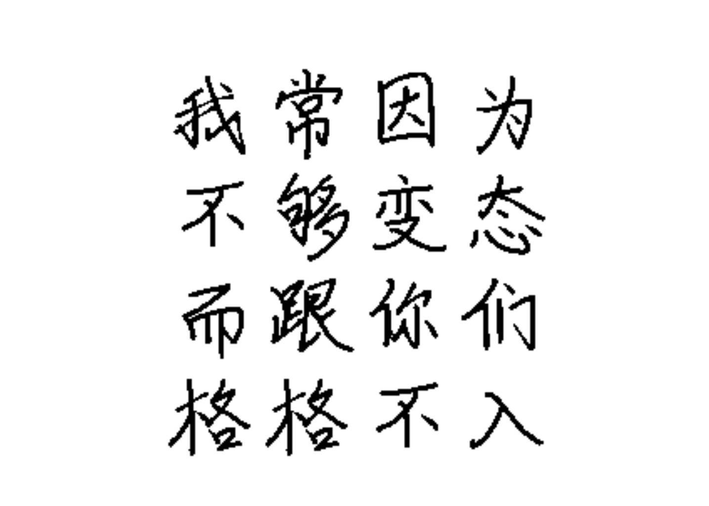 被卡农老哥骗，被玩了10来年的朋友骗，被做单群友骗，太累了

鄙人精气不足，倦怠至极14 / 作者:撸毛小王子 / 