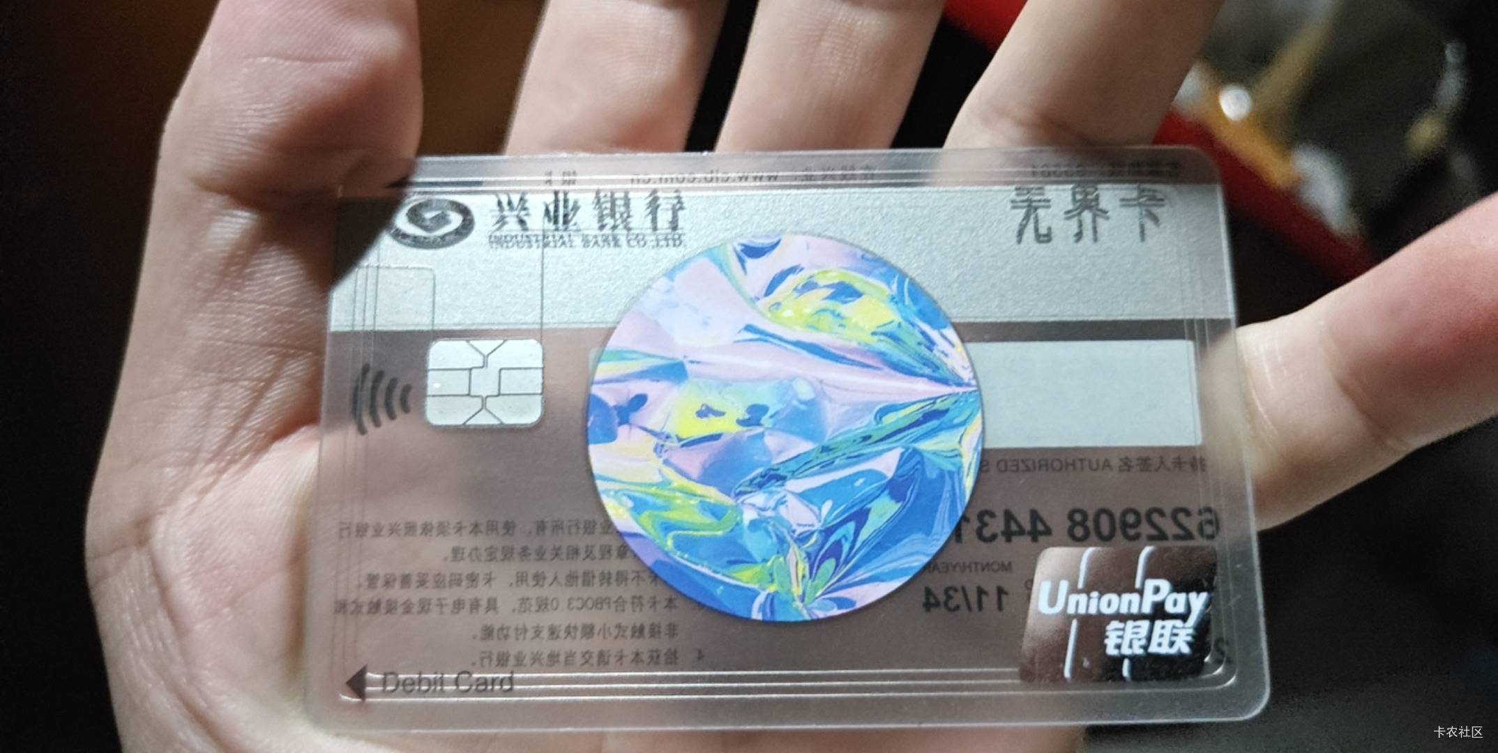 网上申请的卡终于到了，tmd这个兴业电子账户不让开

43 / 作者:人间半途 / 