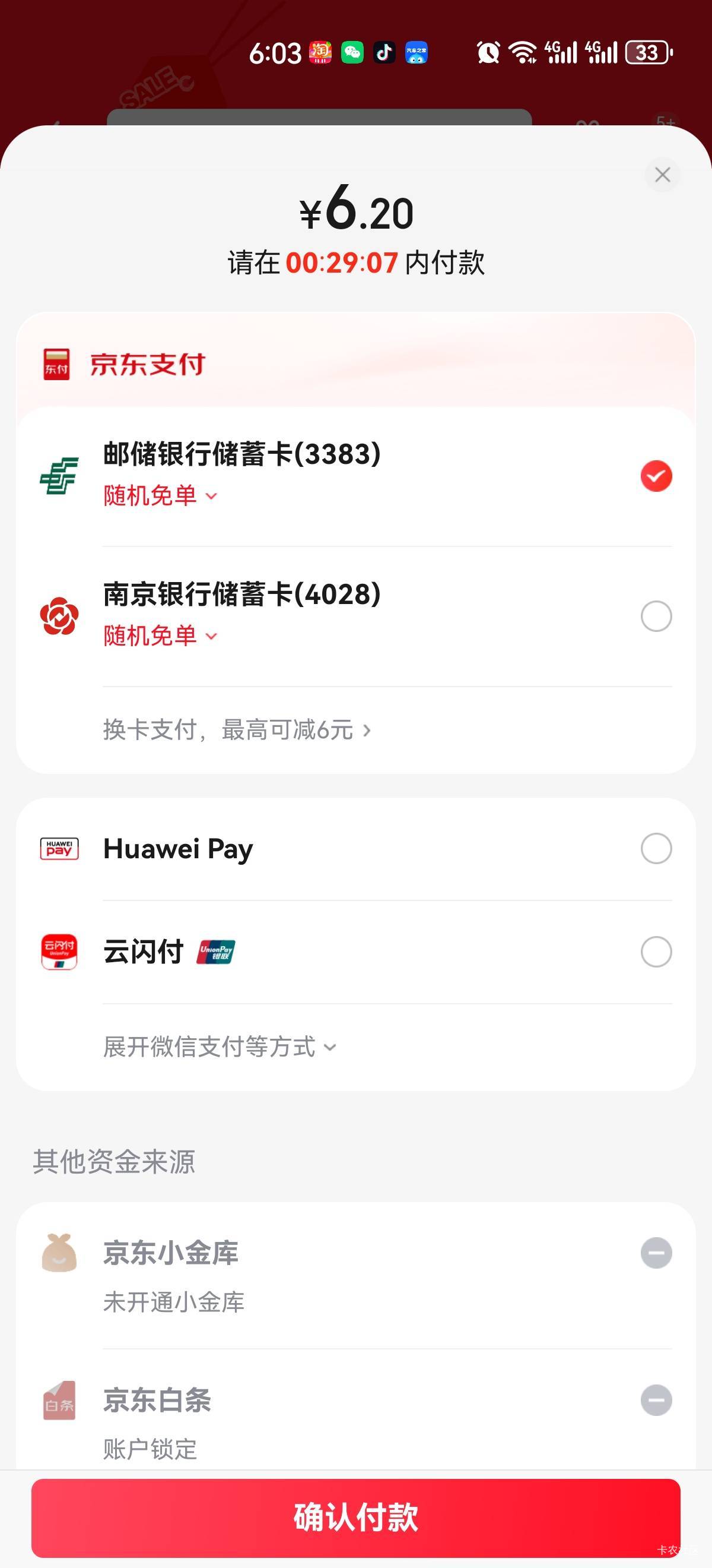 老哥们，这京东随机免单有人免过没？

3 / 作者:吉吧 / 