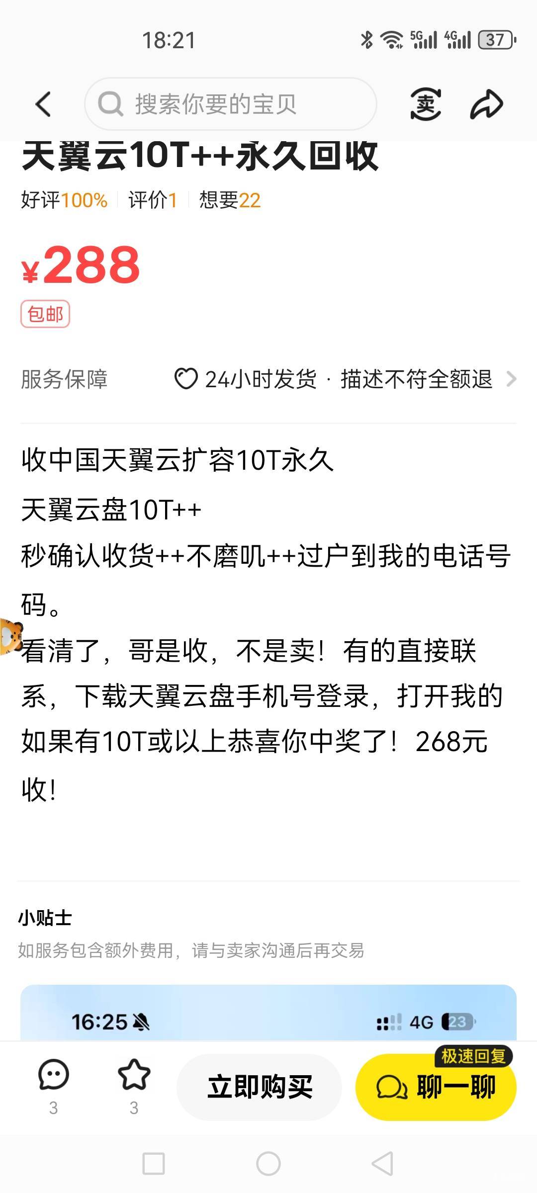 老哥们有人回收天翼云盘空间，出这个有什么影响吗？不懂


85 / 作者:五斗金库 / 