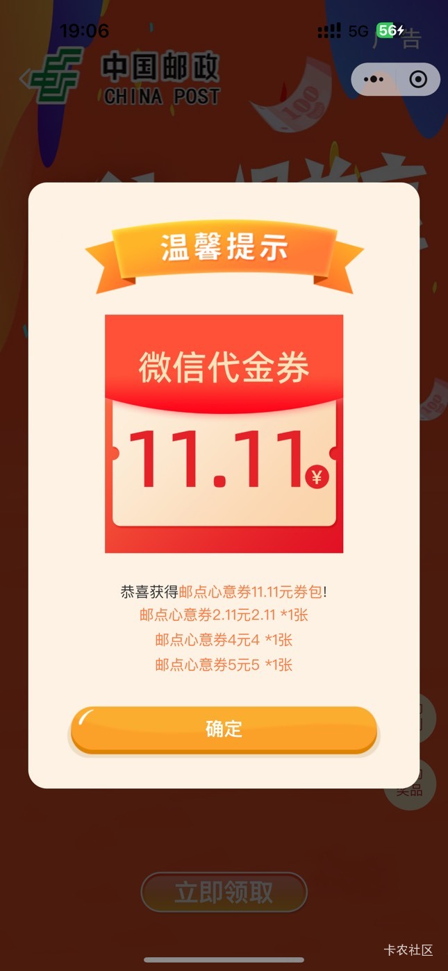 苏邮惠小程序 改定位扬州 图中位置直接领11立减金



19 / 作者:呆囧木木 / 