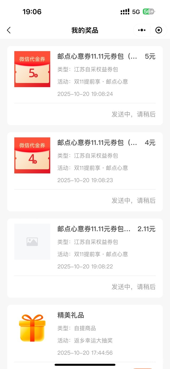苏邮惠小程序 改定位扬州 图中位置直接领11立减金



40 / 作者:呆囧木木 / 