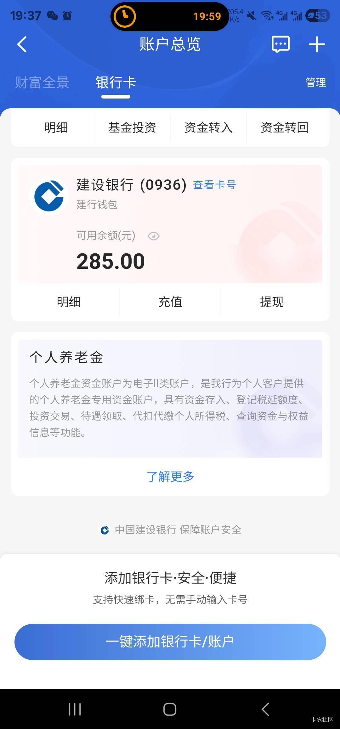 建设银行的那个建行钱包提到一类
怎么提示不能在该渠道办理
啥情况只让去柜台办理不会15 / 作者:请给时间一点 / 