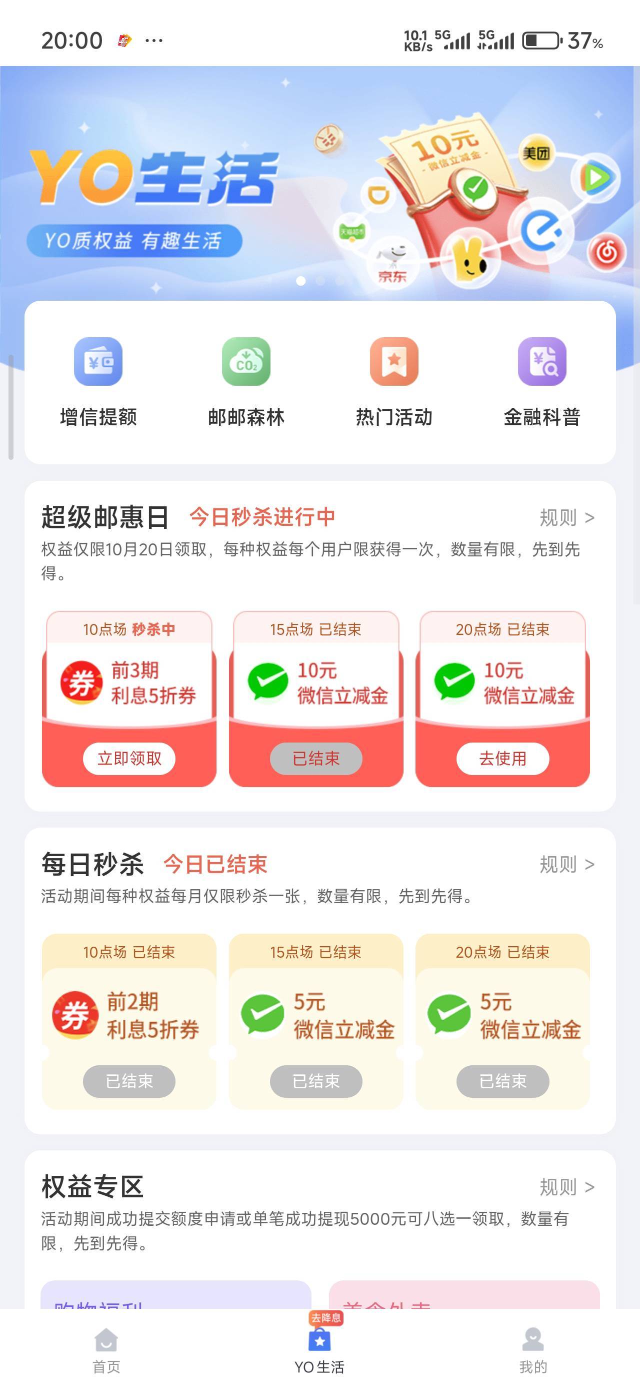 中邮秒杀丝滑

60 / 作者:那个女孩呀 / 