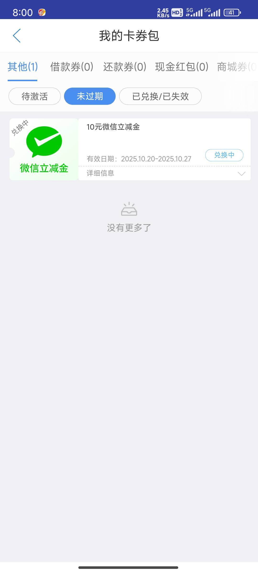 感谢老哥提醒，又赚10毛

8 / 作者:努力努力再努力2 / 