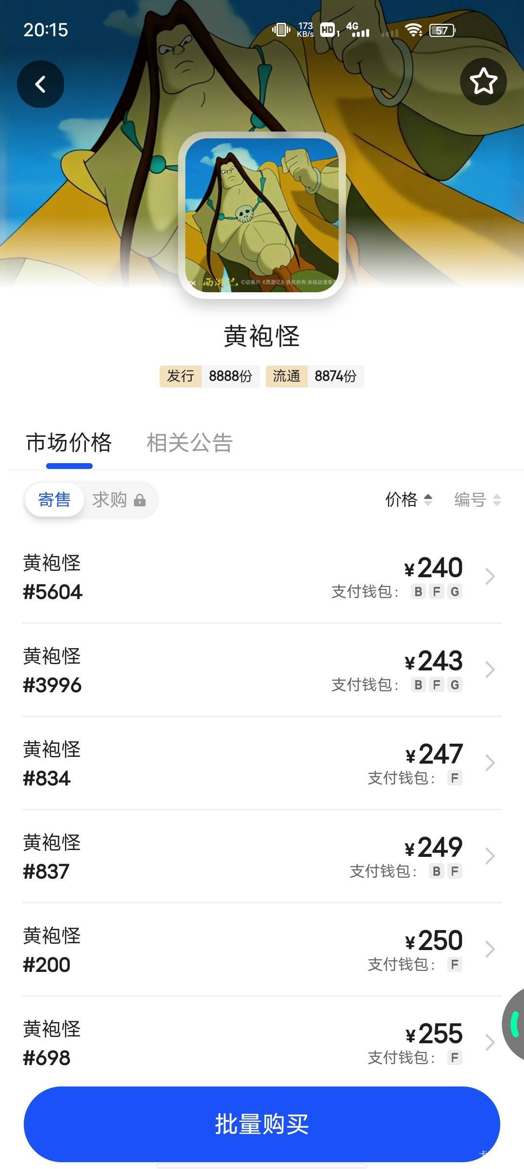 黄袍怪240?

94 / 作者:卡农大帅比66 / 