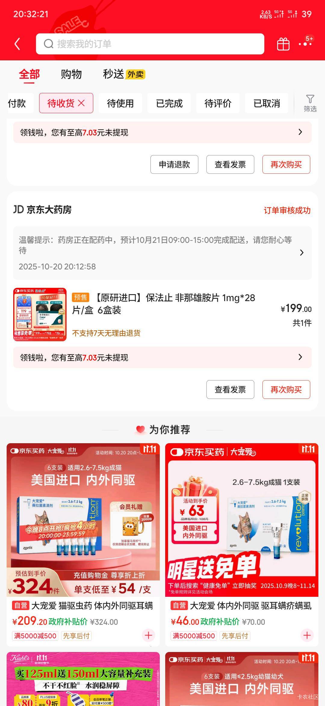 有和我一样的老登吗，框框掉头发

9 / 作者:专业母猪配种 / 