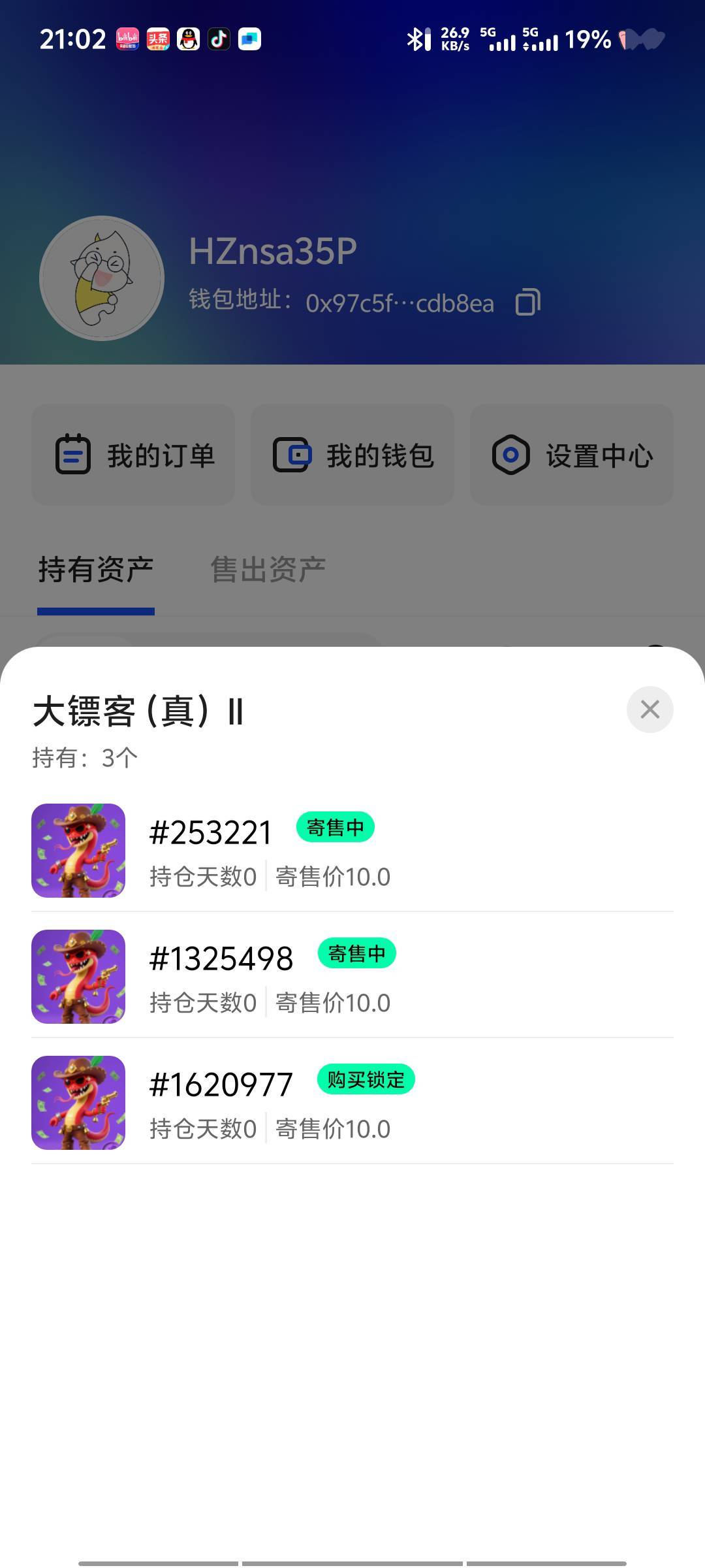 我是不是卖出去一个 锁定10分钟了起码

68 / 作者:深情挂壁仔1 / 