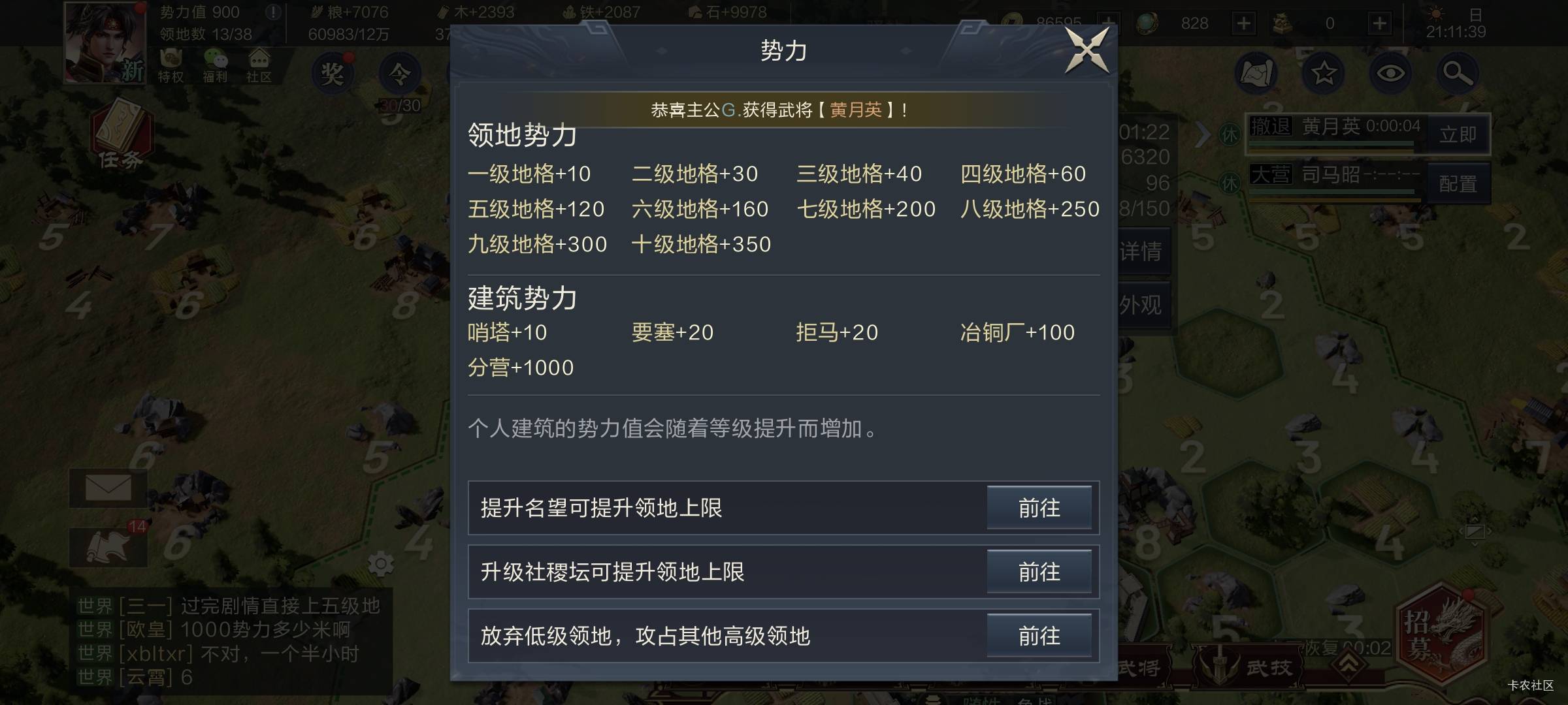 宏图之下还有，一千势力20分钟左右


62 / 作者:来喂我吃饭 / 