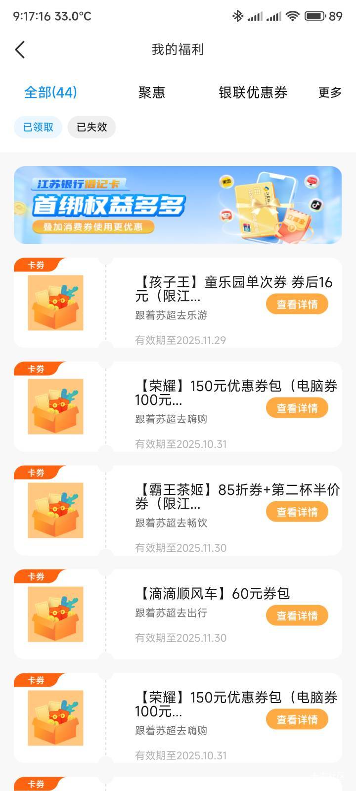 江苏就没抽到值钱的，都是lj

60 / 作者:你没那么爱我 / 