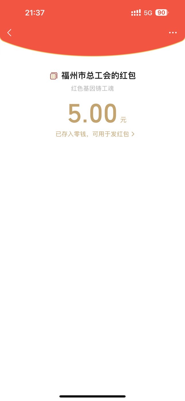 福州工会gzh 定位福州 ip爱加速改福州
还有 不要听没水就不去 没水也拉满
就是不好答31 / 作者:呆囧木木 / 