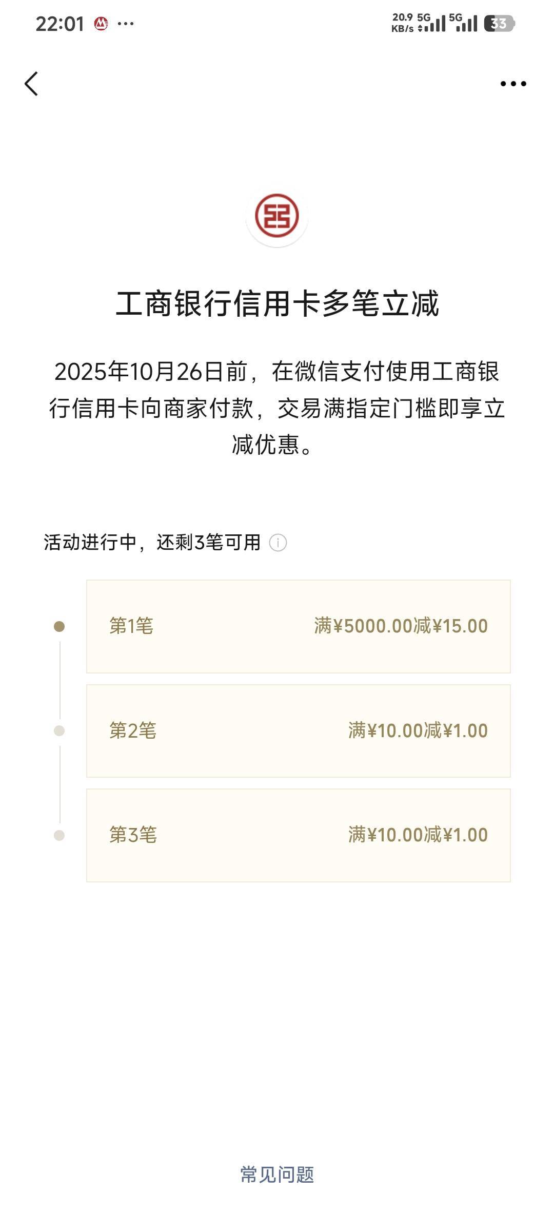 经营码刷5000信用卡手续费是多少

25 / 作者:卡农豆包 / 
