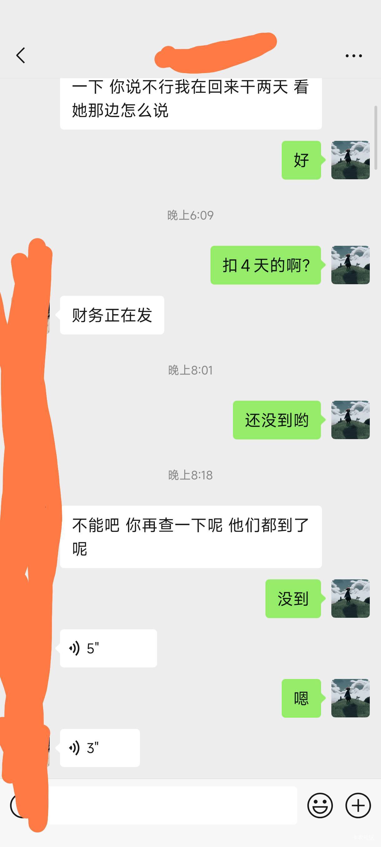 呵呵 又能怎样呢说不给你就不给你

91 / 作者:木兰打野 / 