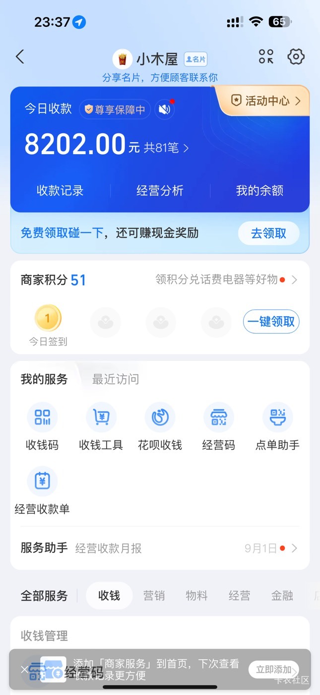 北部湾开个电子账户，微和支首绑5.2*2，云网10，鱼两次10...68 / 作者:呆囧木木 / 