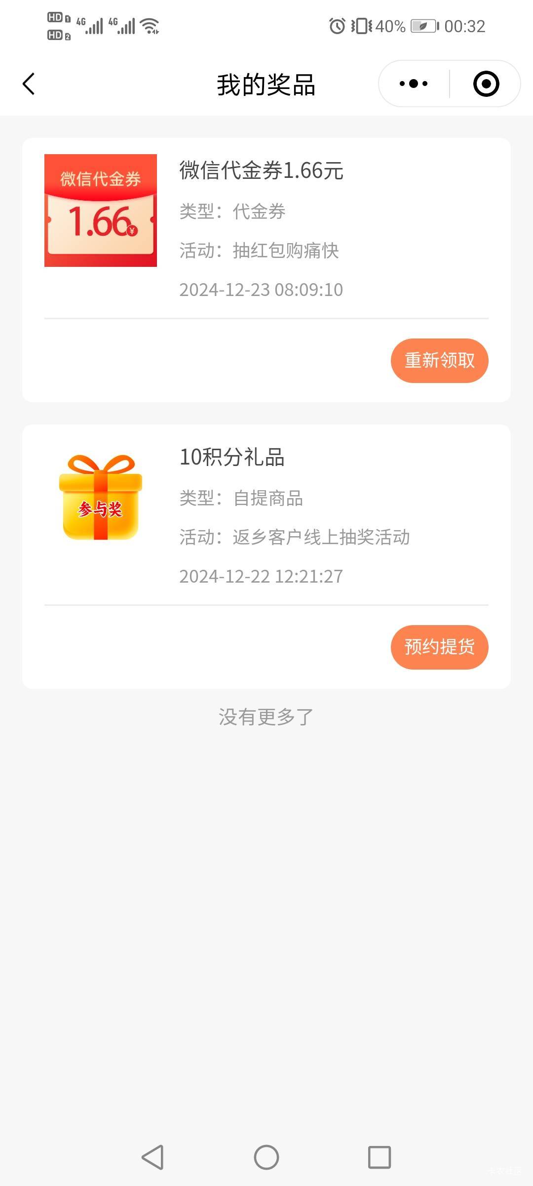 挂壁久了周身一圈霉气，抽奖的羊毛看都不用看，有没有众生平等的毛破个零啊

20 / 作者:驴背上的拿破仑 / 