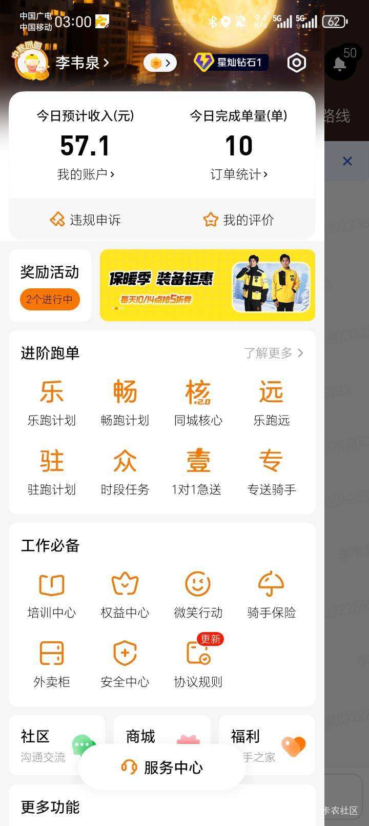 这外卖真不行啊，想回去了。

41 / 作者:陆羽 / 