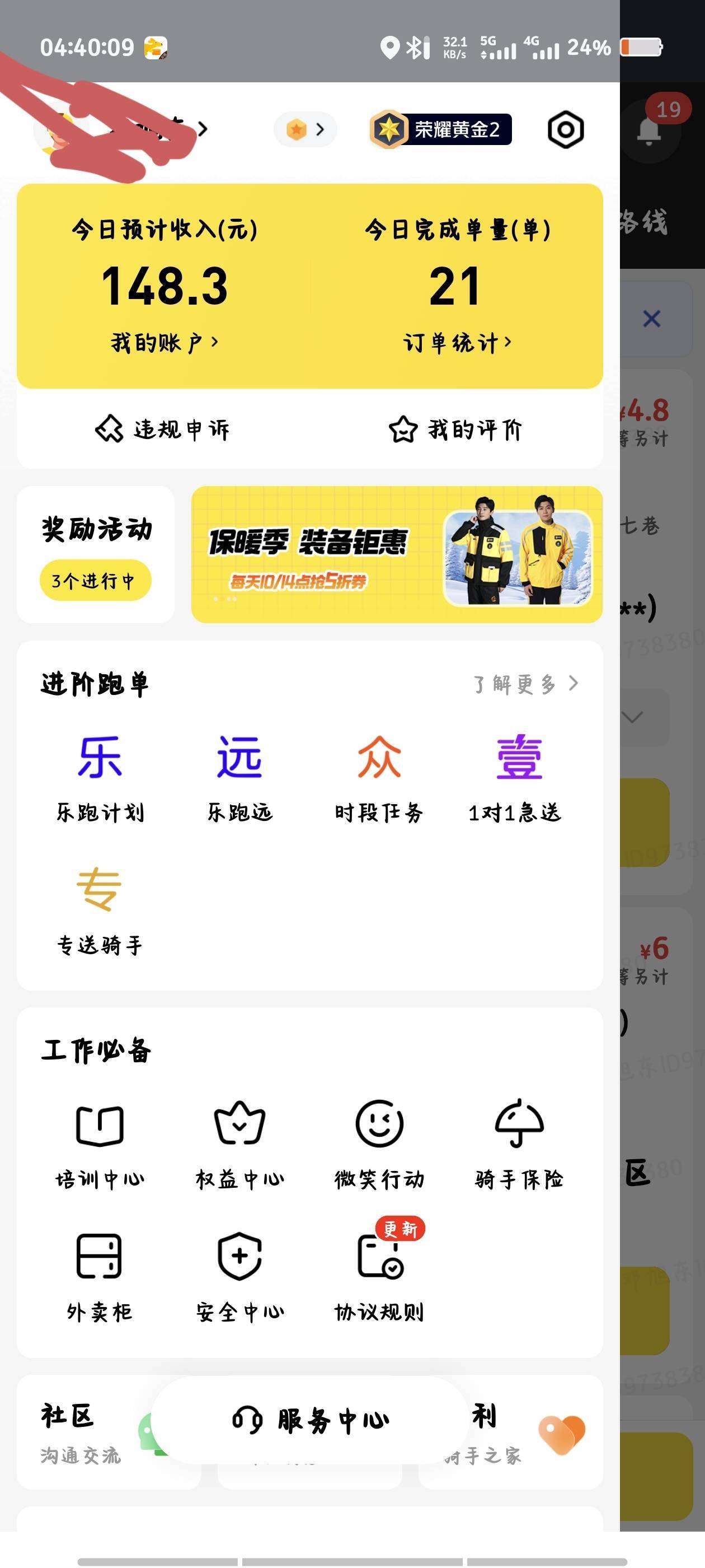 熬了四个小时才跑150   饿得忍不住吃了一碗面18就没了    真的活不起啊


71 / 作者:倚门望行人。 / 