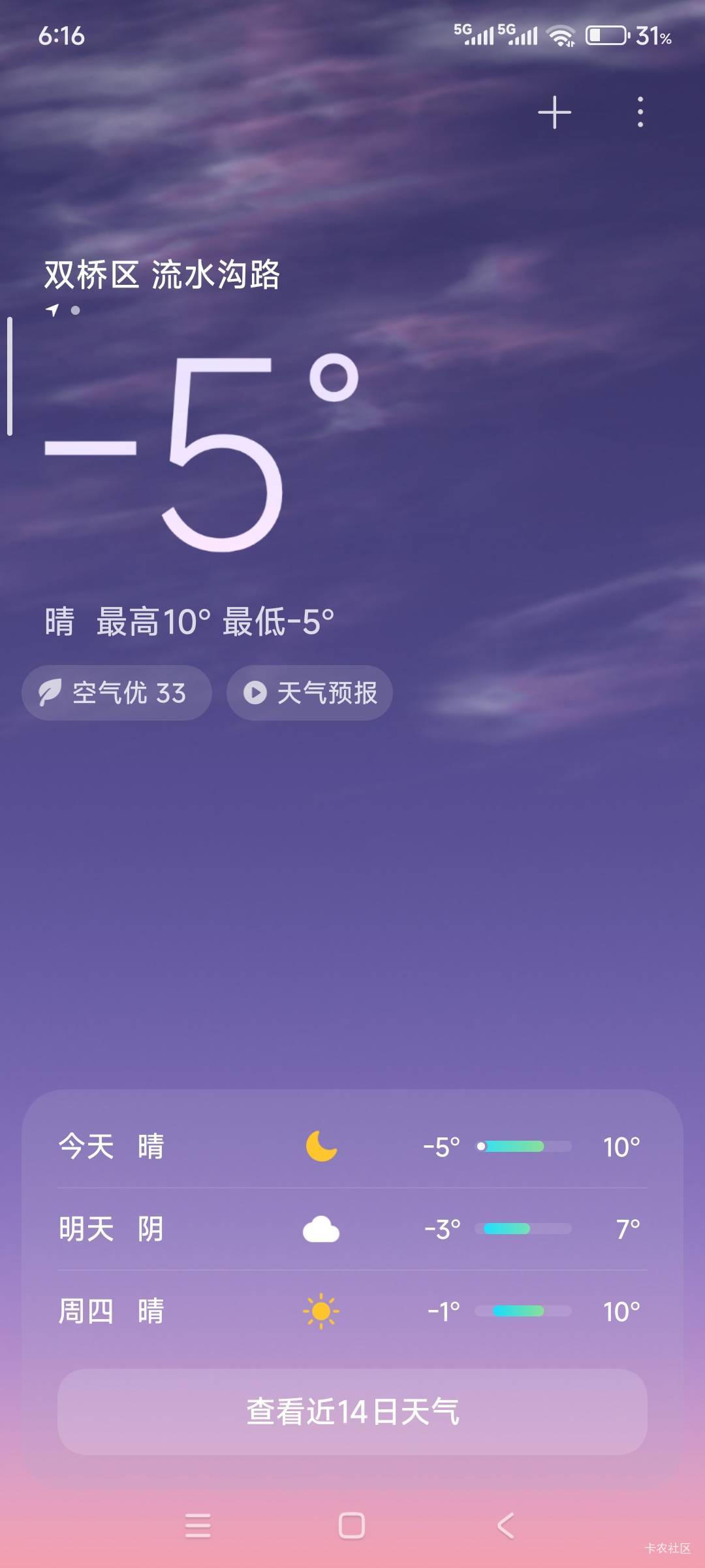 冻麻了

89 / 作者:战神迪迦奥特曼 / 