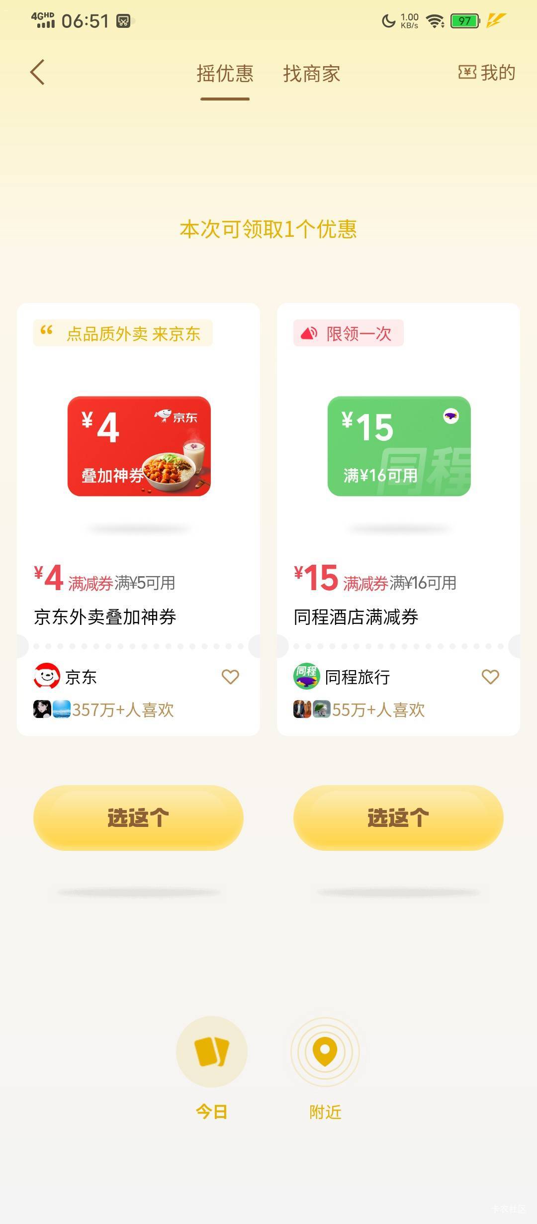 摇了一张同程16－15

75 / 作者:塔尼亚75 / 