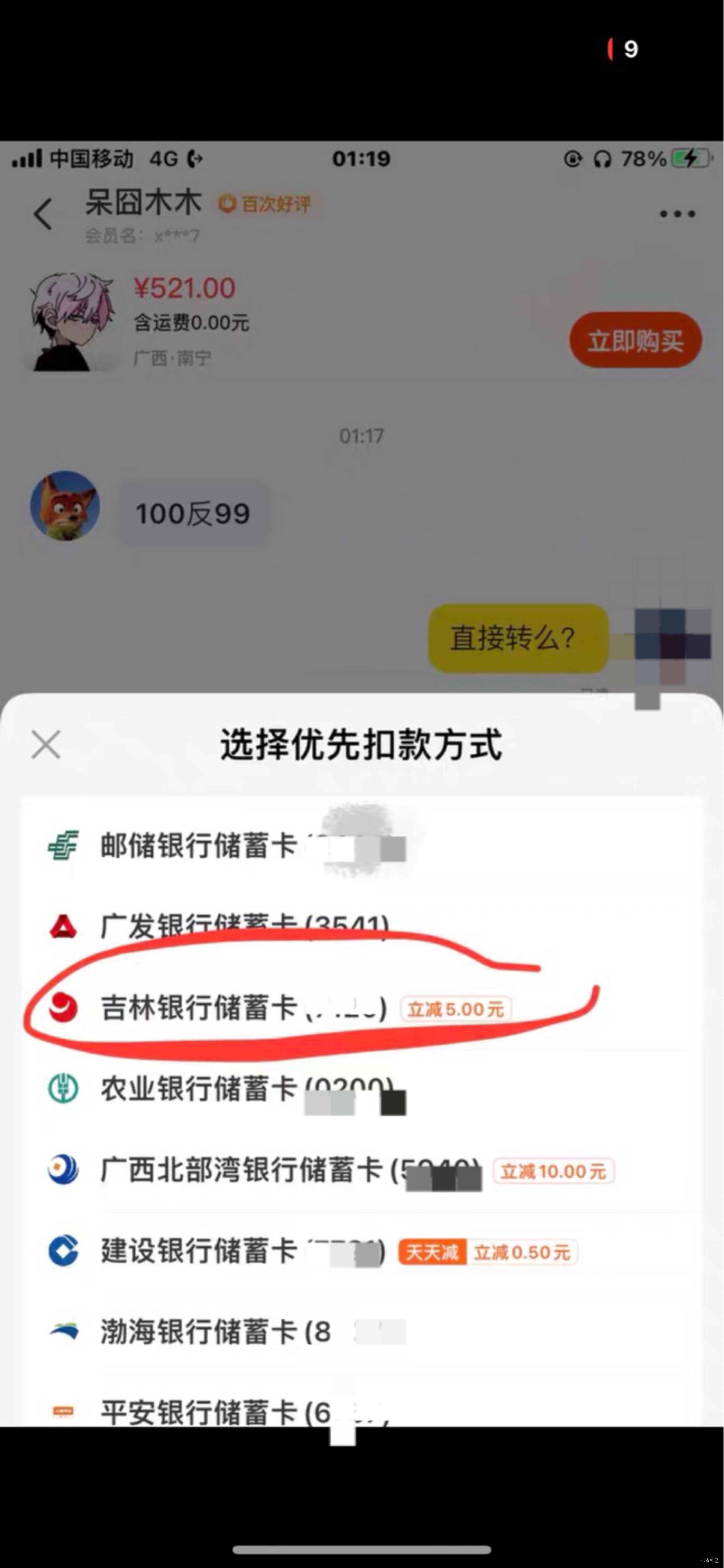 北部湾100-10
吉林100-5
南京200-3

35 / 作者:呆囧木木 / 