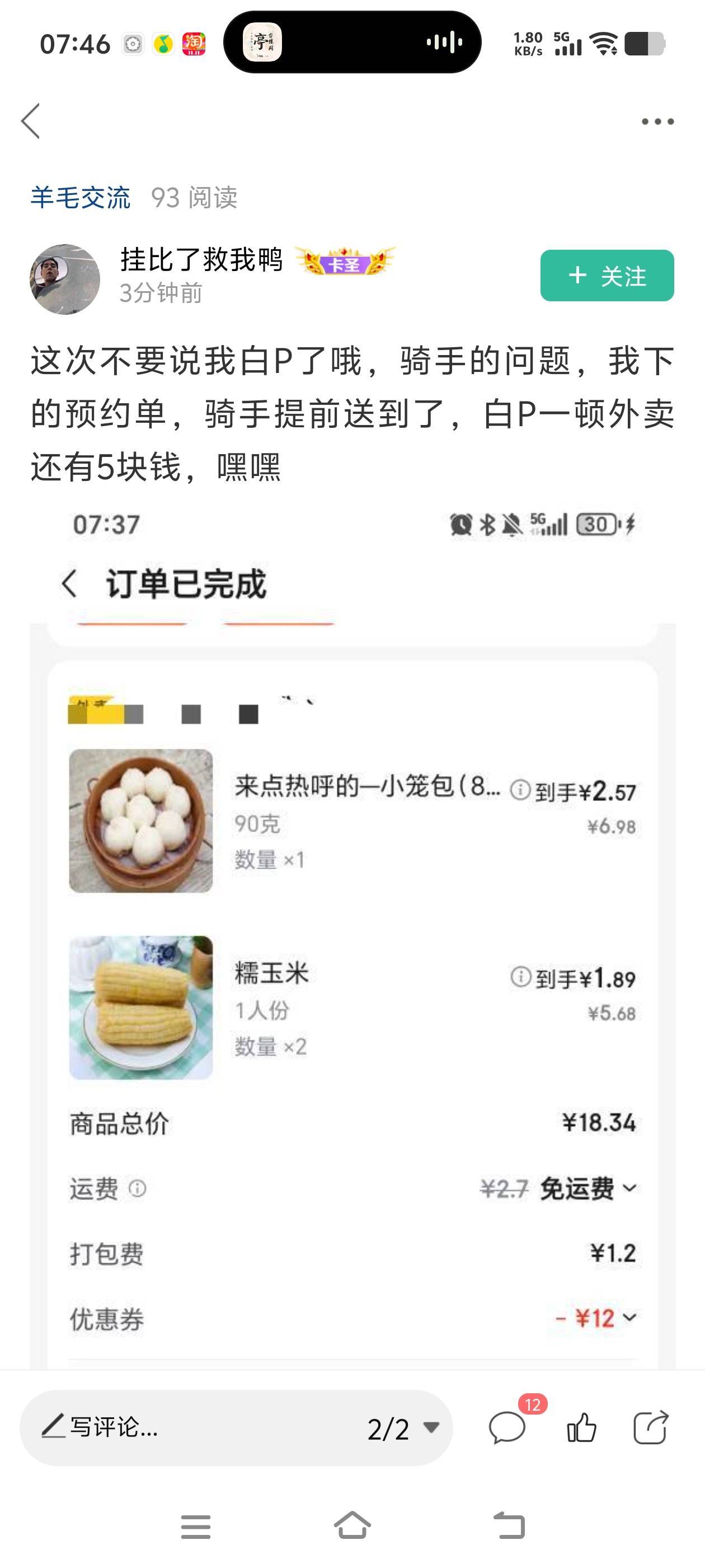 肉夹馍老哥又来了


53 / 作者:白衣卿相风 / 