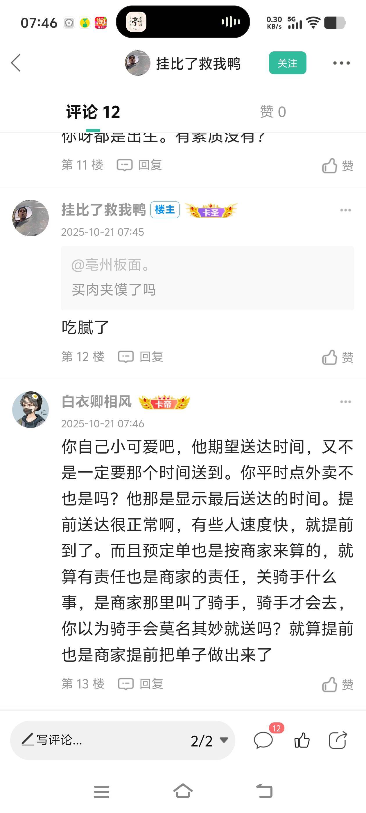 肉夹馍老哥又来了


86 / 作者:白衣卿相风 / 