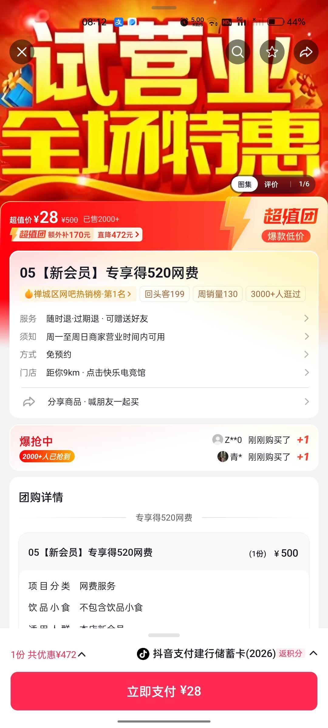 竟然无限买 也不知道能不能用

15 / 作者:安崽 / 