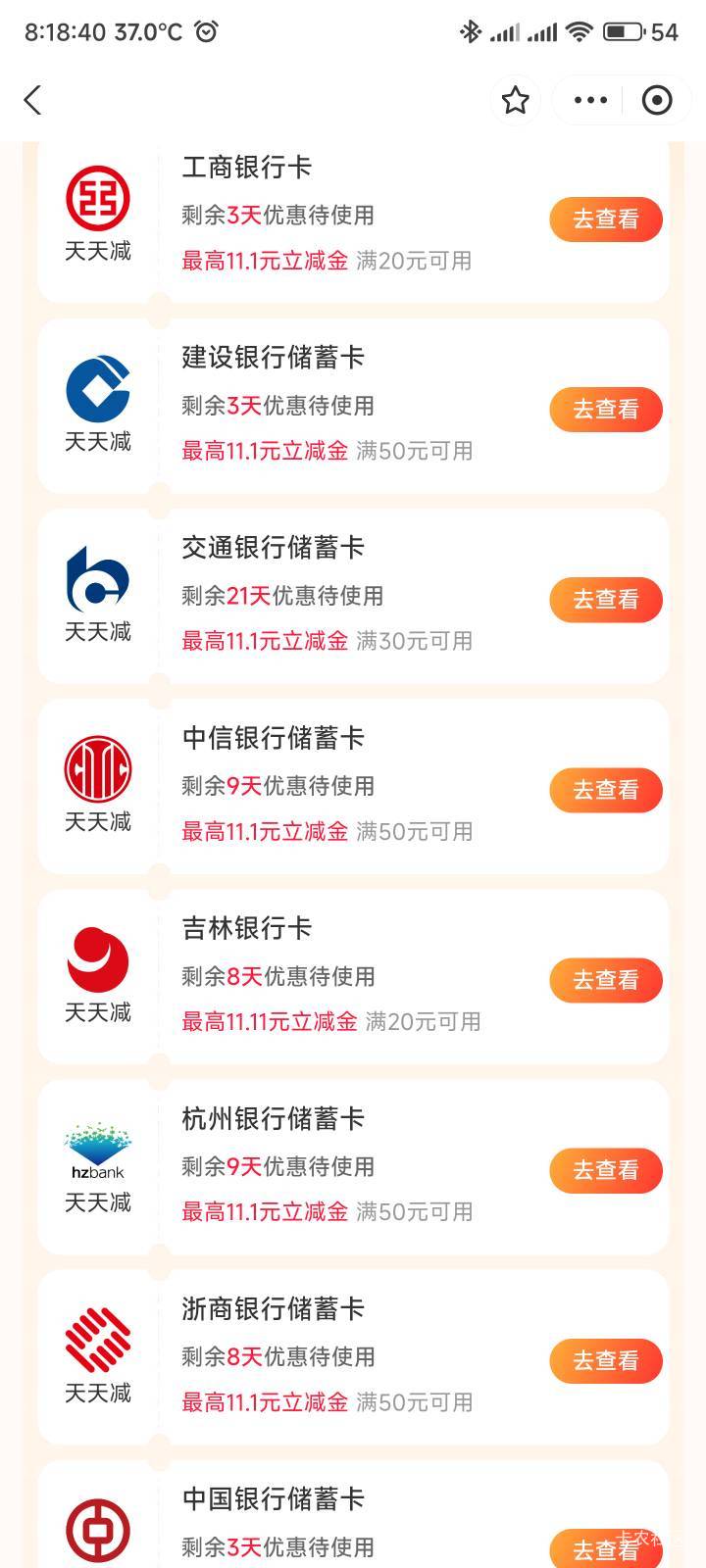 加一起也有个5毛，少了邮储，农行


30 / 作者:你没那么爱我 / 