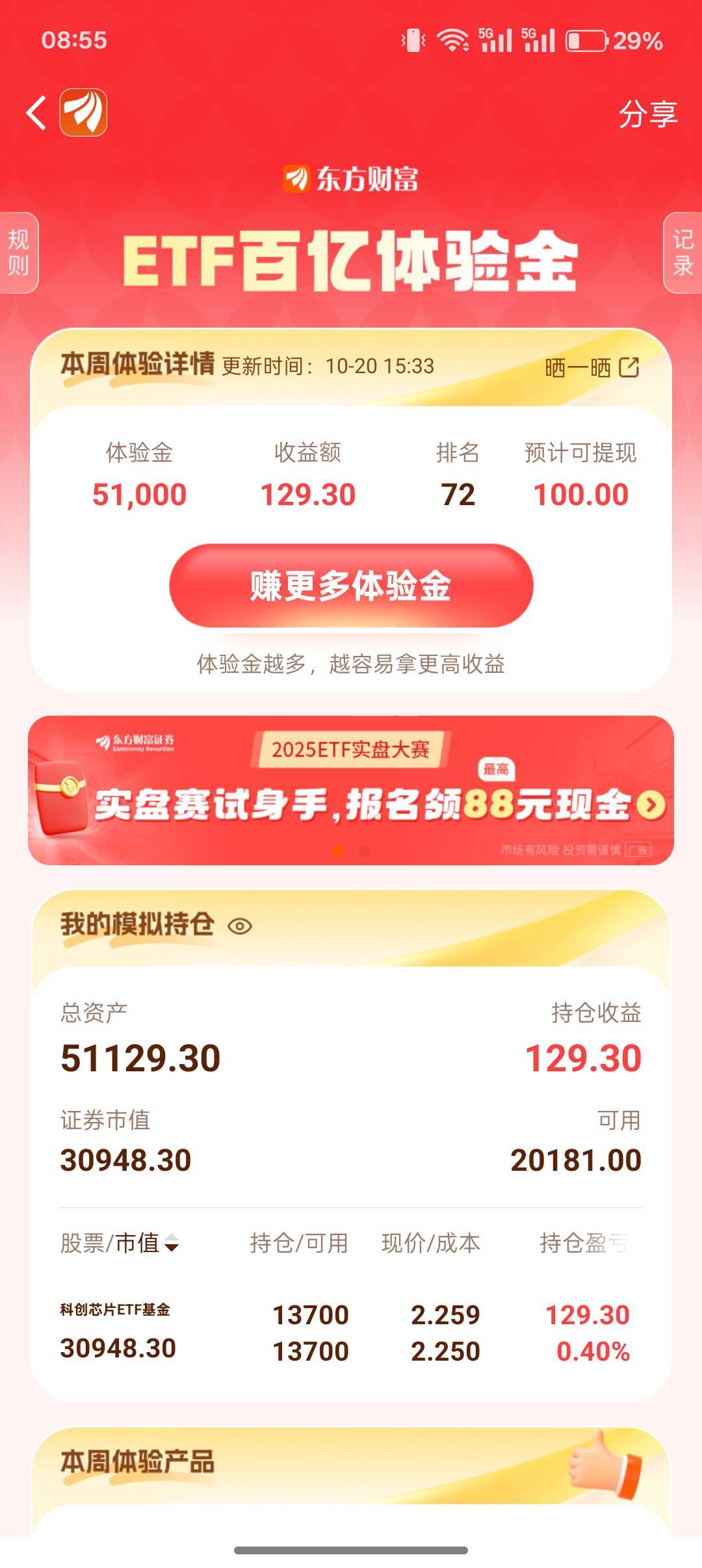 大神出来告诉我买啥能涨啊，上个月好多期我都没中奖了，上期5万亏3000多这次不知道能31 / 作者:小叔A / 