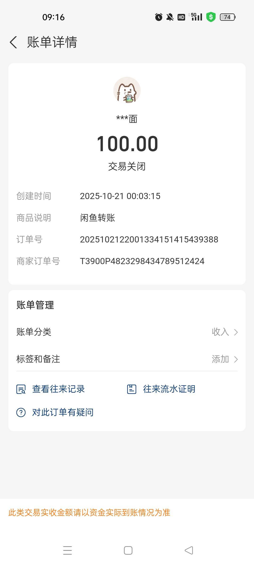 这是哪位老哥大半夜的……

51 / 作者:萸暮 / 