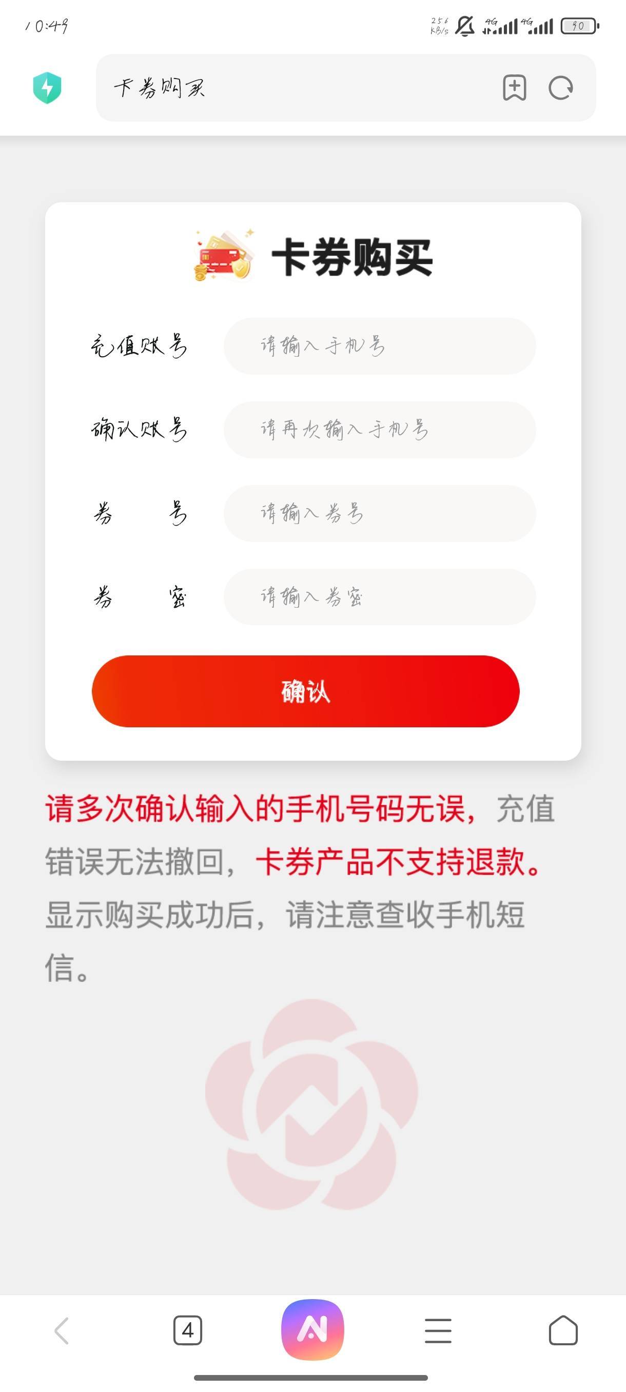 上次南京银行抽中10E卡发的短信让充值，是直充还是短信卡密？

7 / 作者:斗鱼久别离 / 