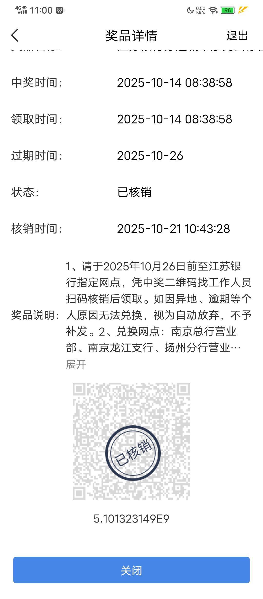 老哥们对不起我有罪，江苏的盲盒公仔我70就出了，26号就过期了

93 / 作者:塔尼亚75 / 