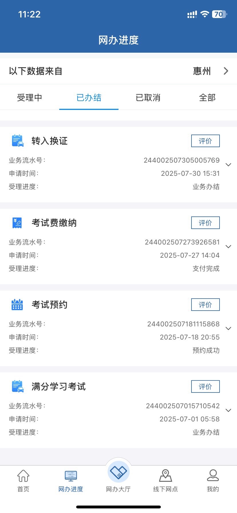 兄弟们我问下几年前在异地被扣留了驾驶证，然后科目一已经考过了，现在驾照已经过期马20 / 作者:不信你问鸡精啊 / 
