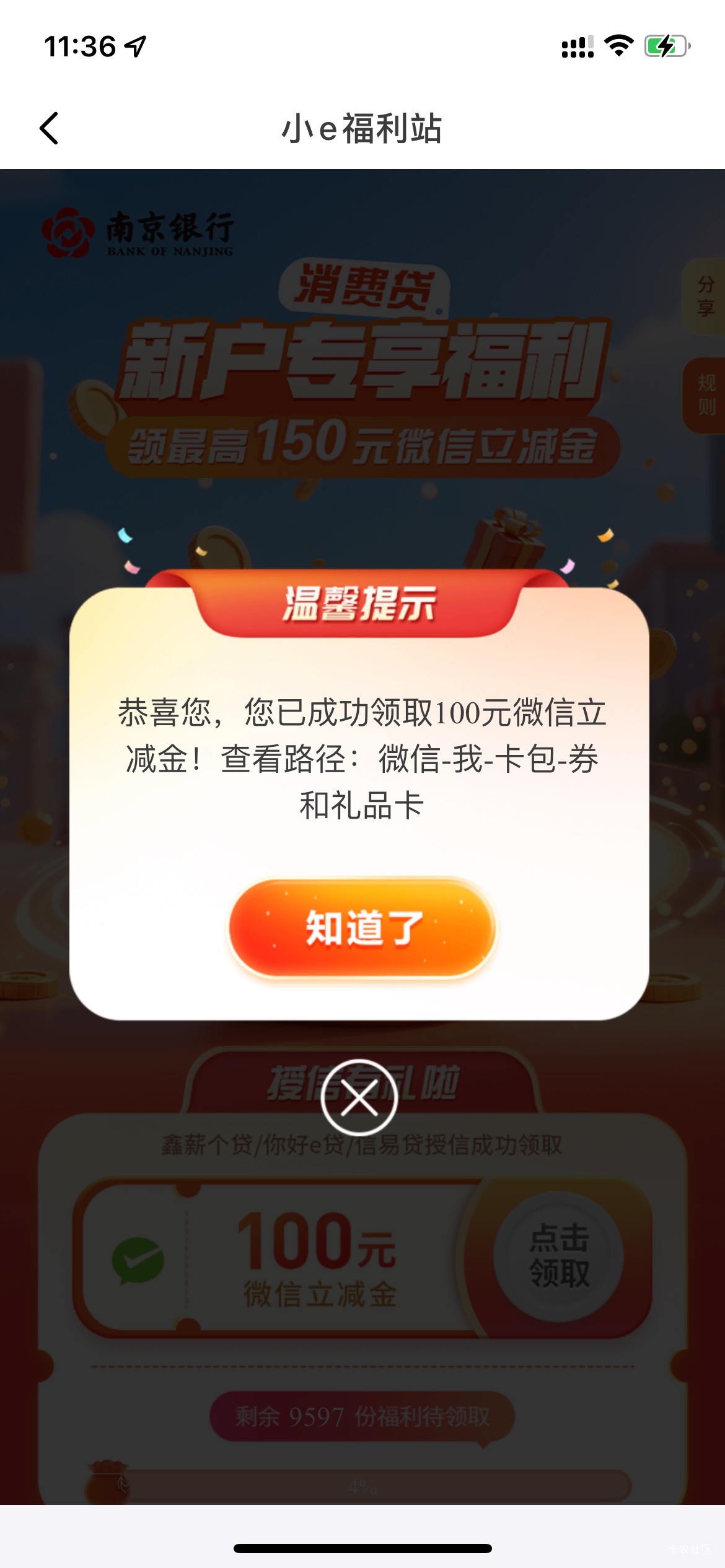 南京银行出额拿下100毛

37 / 作者:深汕大道 / 