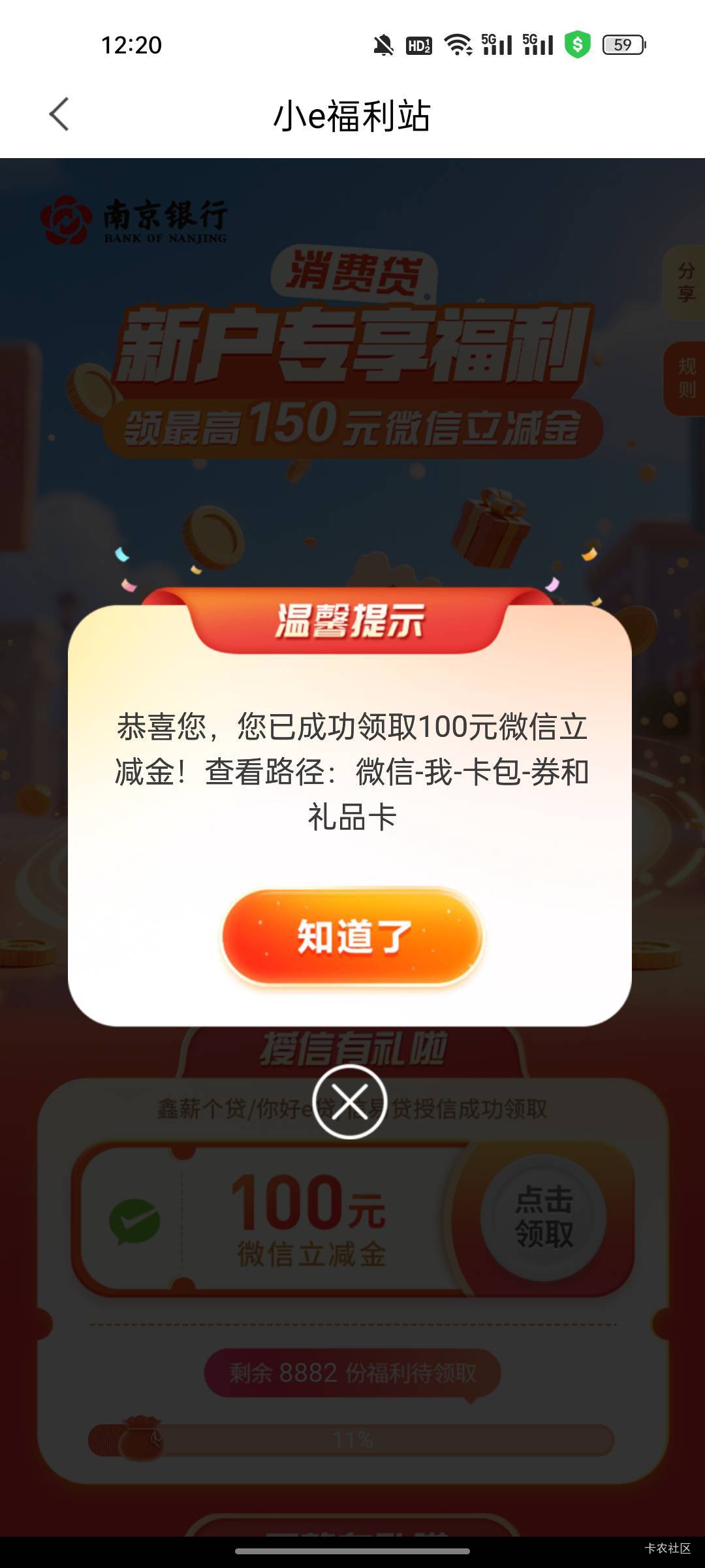 显示领到了，卡包里没有哇

58 / 作者:热了上上课上课 / 