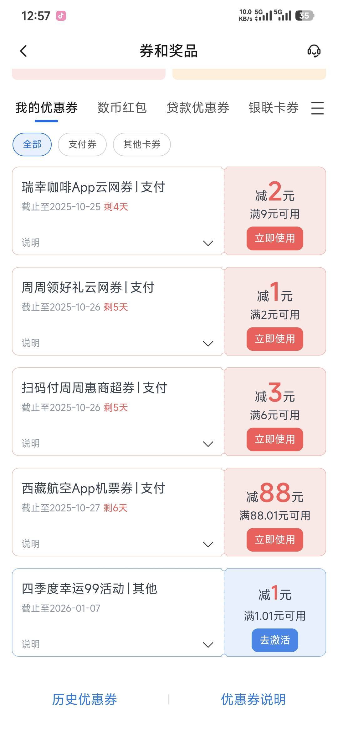 交通银行领券中心西藏航空是人人最低88吗

35 / 作者:卡农豆包 / 