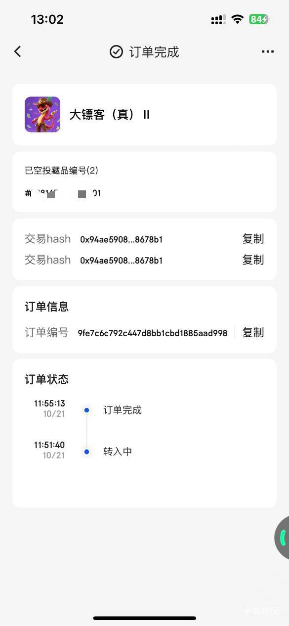 大嫖客不是一天最多2个，咋送了3个


65 / 作者:我爱看动画片 / 