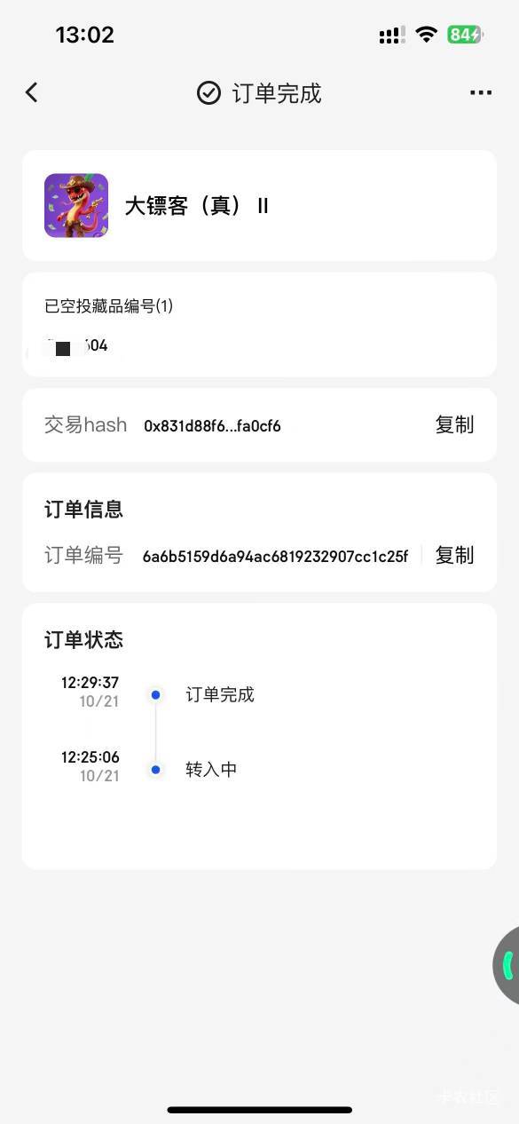 大嫖客不是一天最多2个，咋送了3个


2 / 作者:我爱看动画片 / 